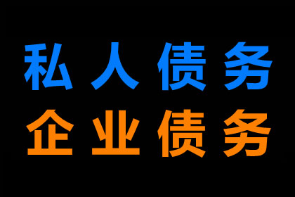 成功为教育机构讨回70万教材采购款